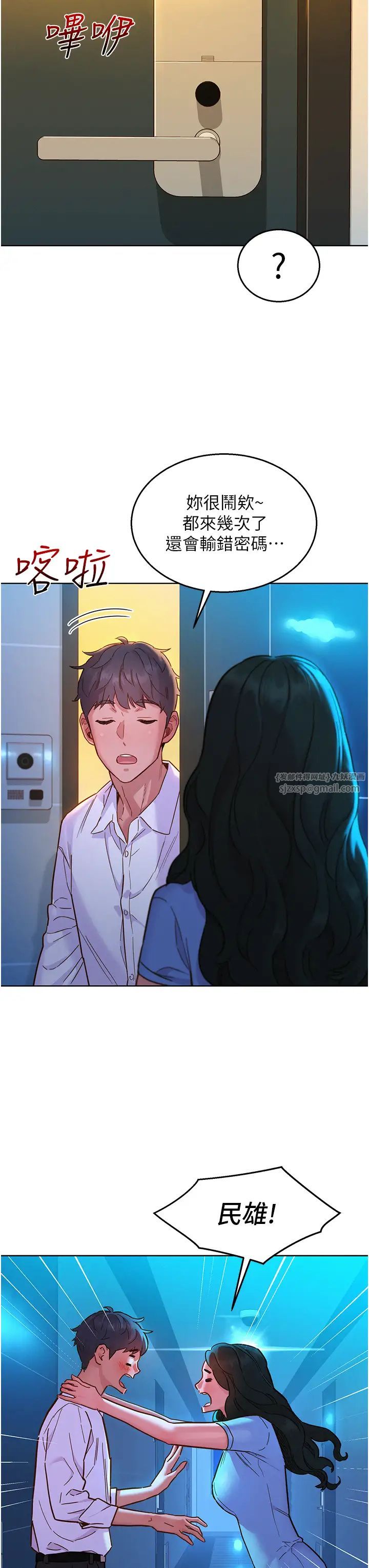 友情万睡第83话-我们别做朋友瞭…