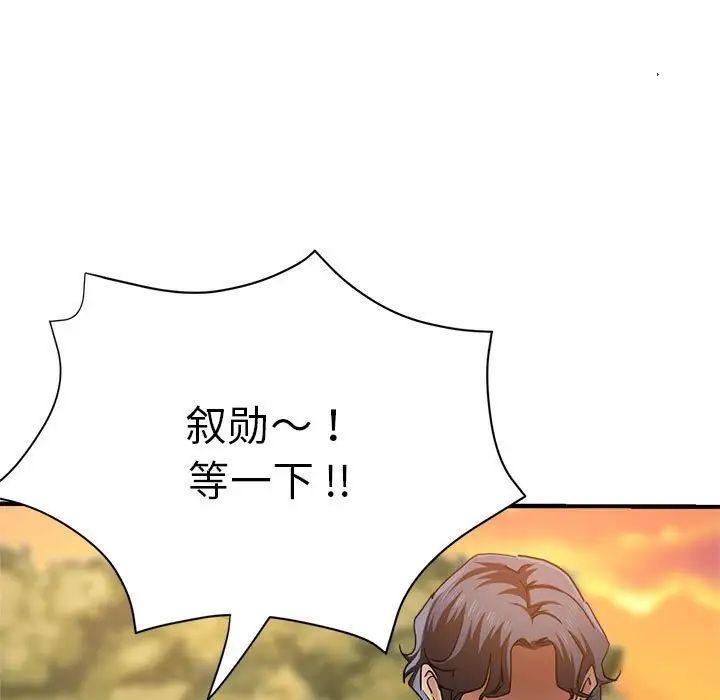 瑜珈初体验第65话