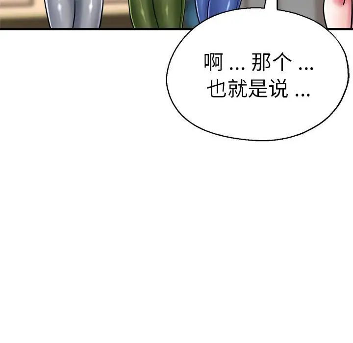 瑜珈初体验第65话