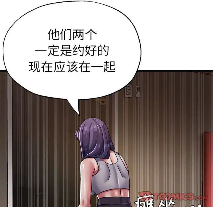 瑜珈初体验第65话