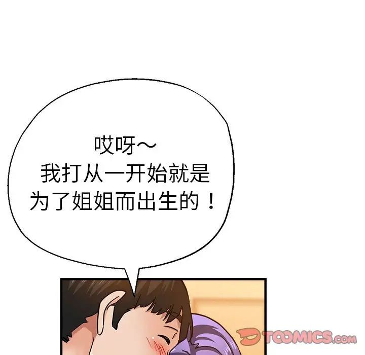 瑜珈初体验第65话