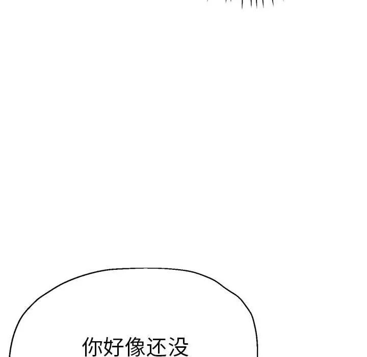 瑜珈初體驗第65話