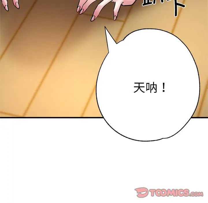 瑜珈初体验第65话