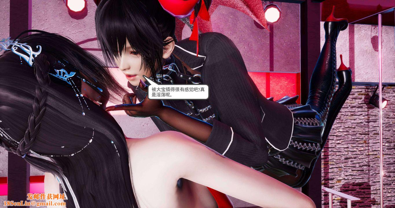 [3D]淫妖兽语第二季第08话