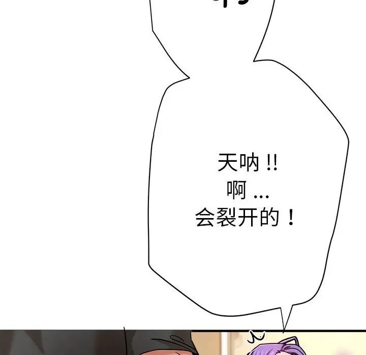 瑜珈初体验第65话