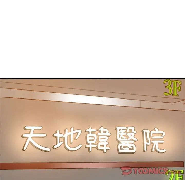 瑜珈初体验第65话