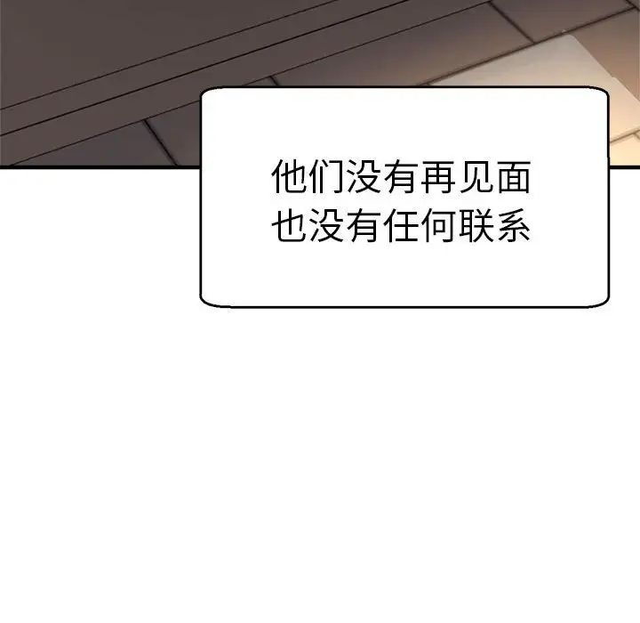 瑜珈初体验第65话