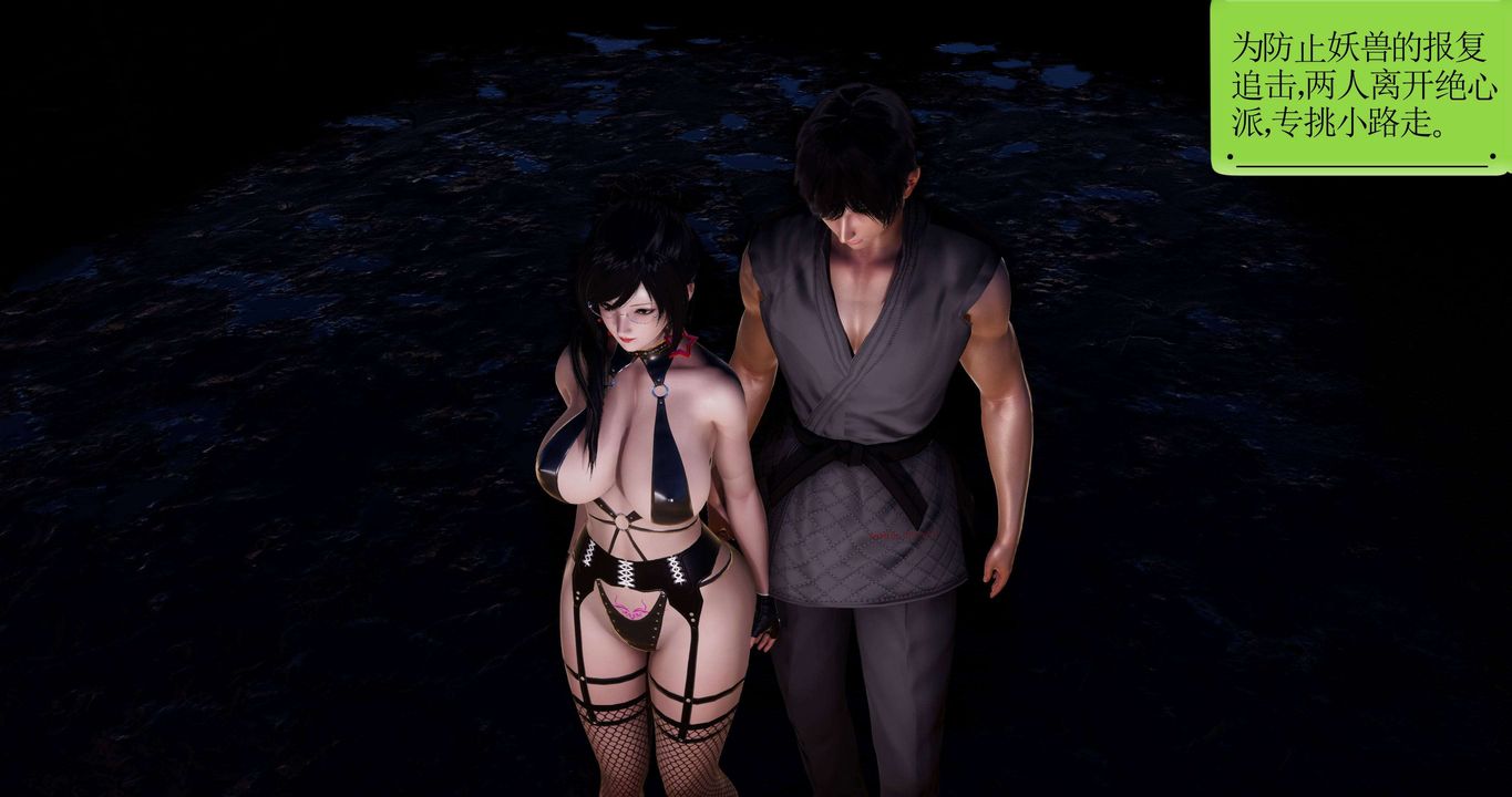 [3D]淫妖兽语第二季第09话