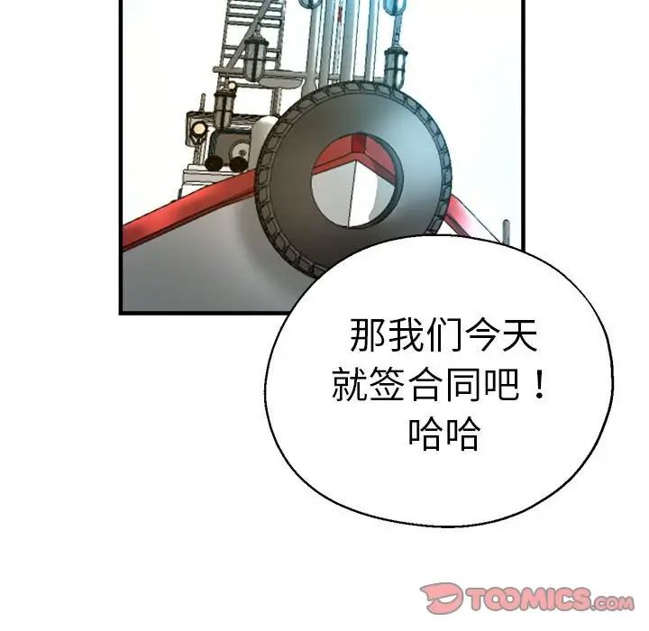 瑜珈初体验第65话