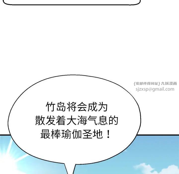 瑜珈初体验第65话