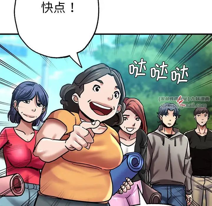 瑜珈初体验第65话