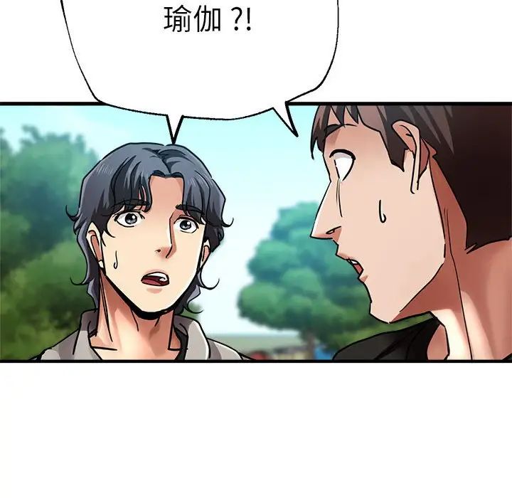 瑜珈初体验第65话