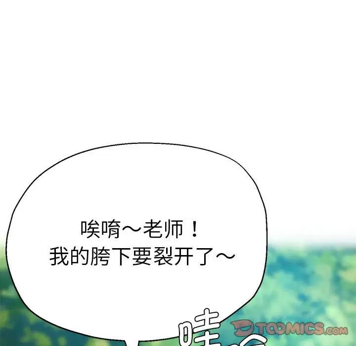 瑜珈初体验第65话