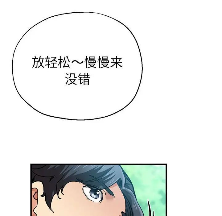 瑜珈初体验第65话