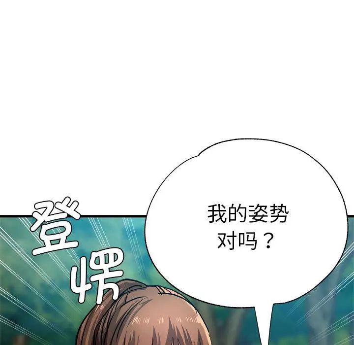 瑜珈初体验第65话