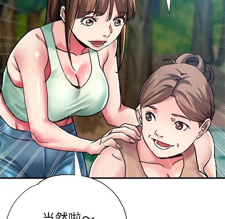 瑜珈初体验第65话