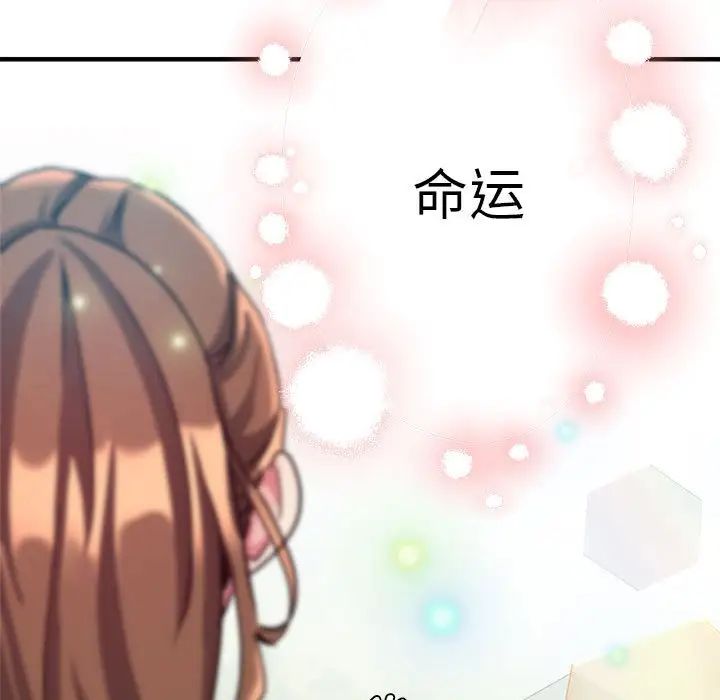 瑜珈初体验第65话