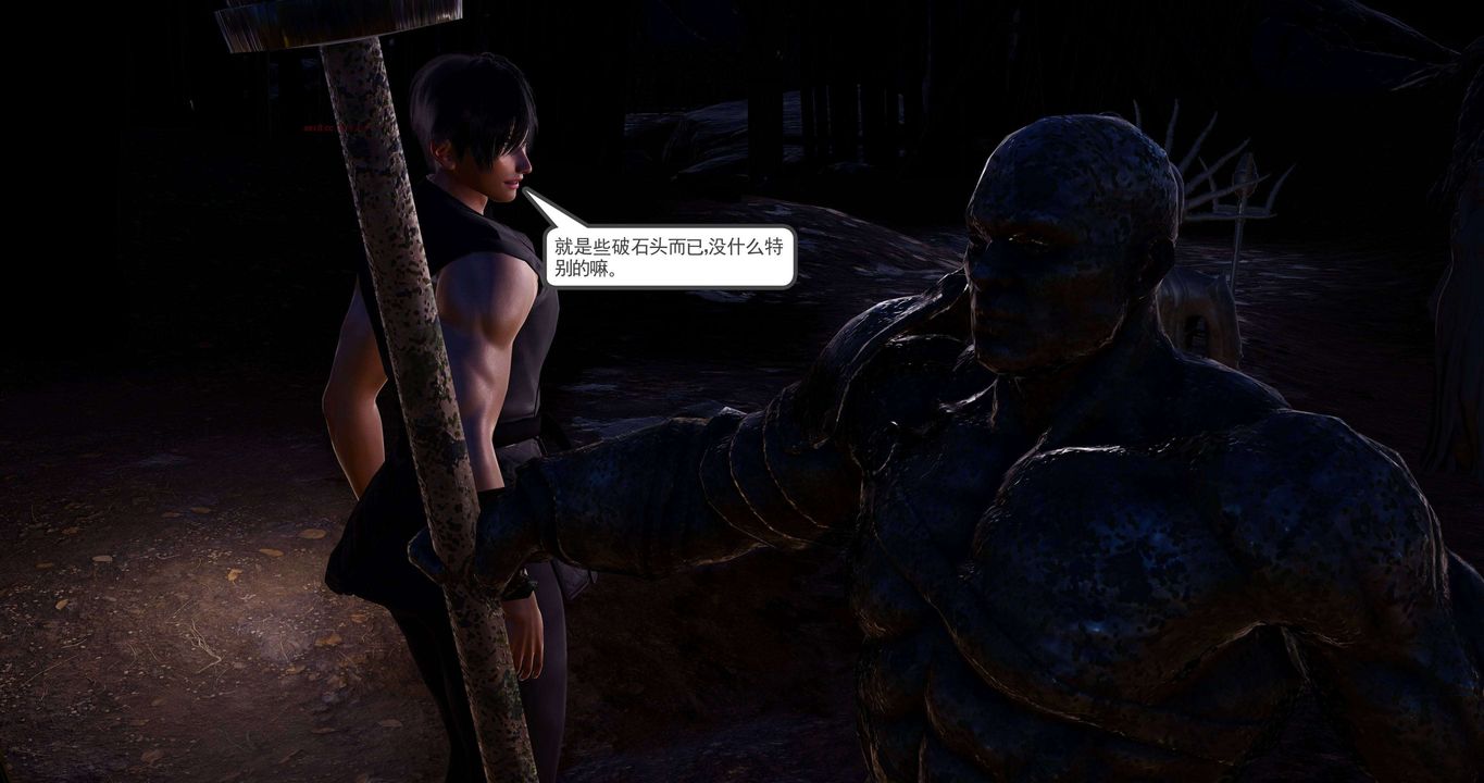 [3D]淫妖兽语第二季第10话