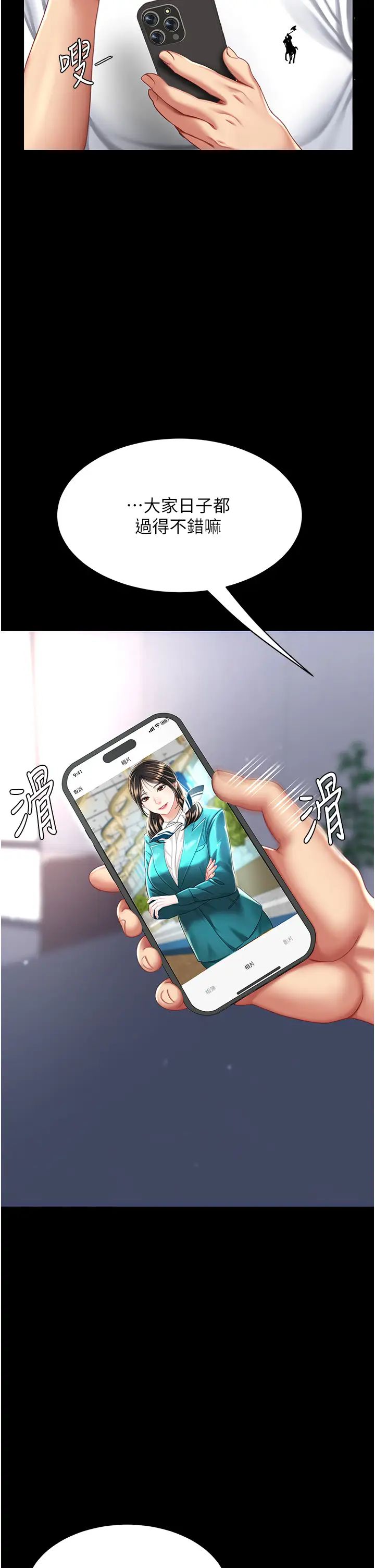 復仇母女丼第54话-轻鬆到手的新玩具