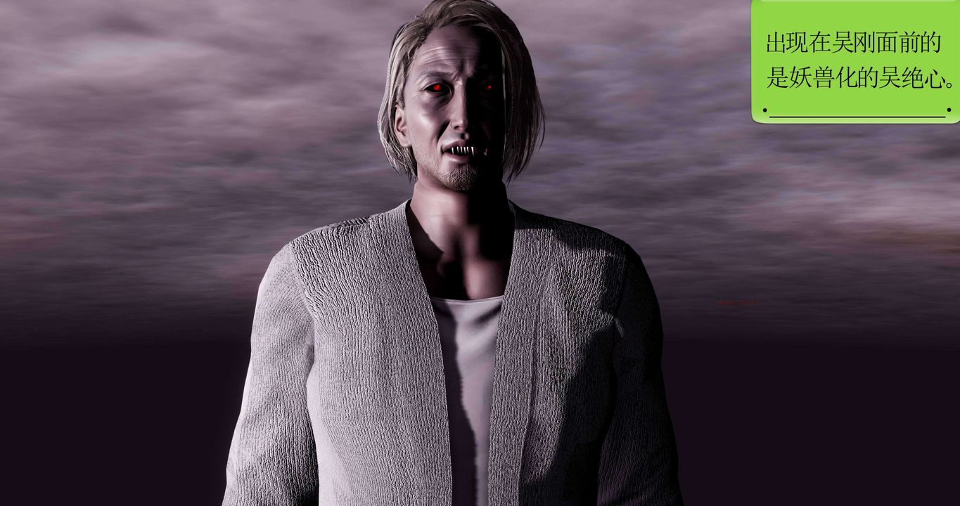 [3D]淫妖兽语第二季第10话