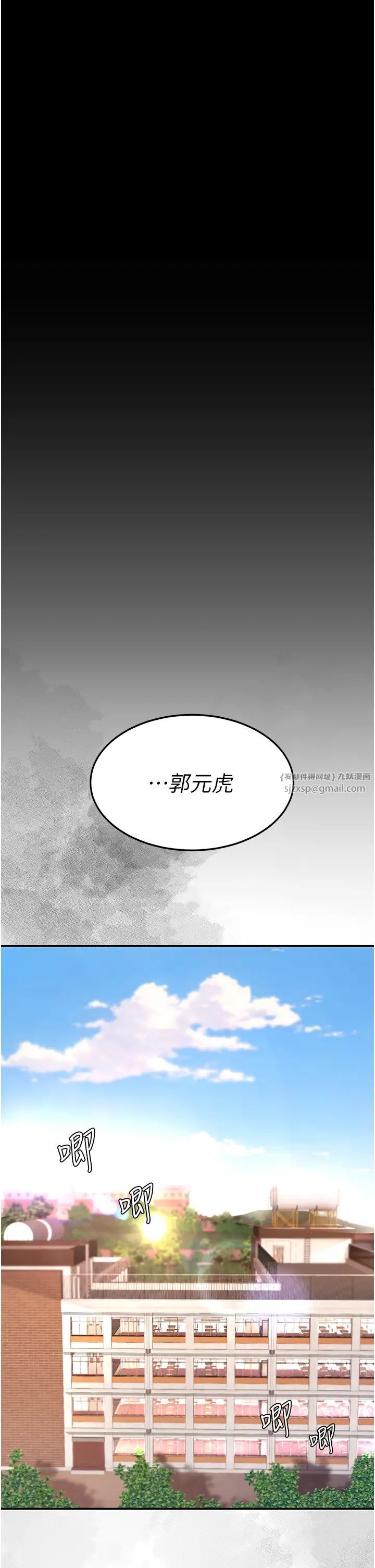 復仇母女丼第54话-轻鬆到手的新玩具