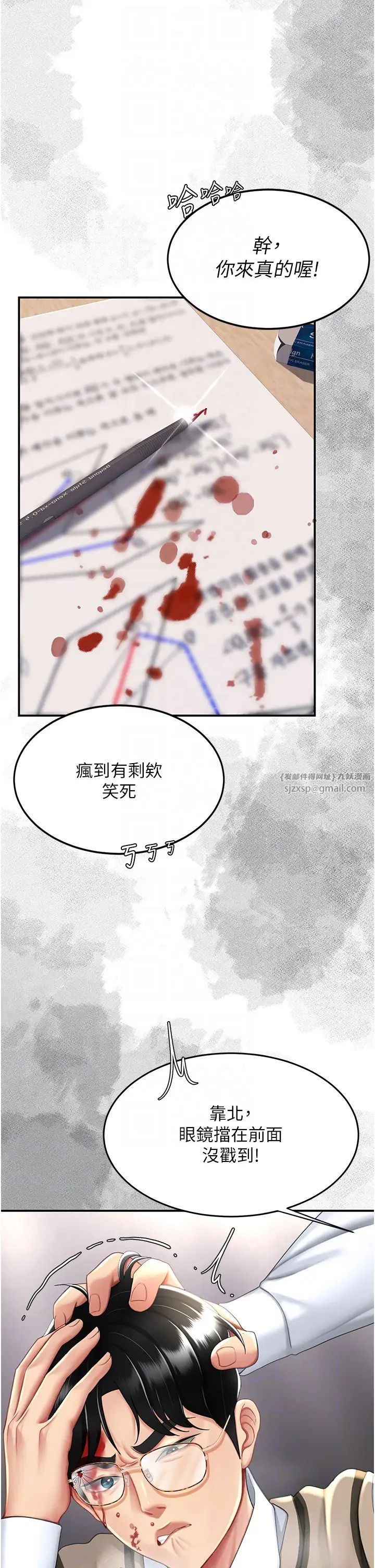 復仇母女丼第54话-轻鬆到手的新玩具