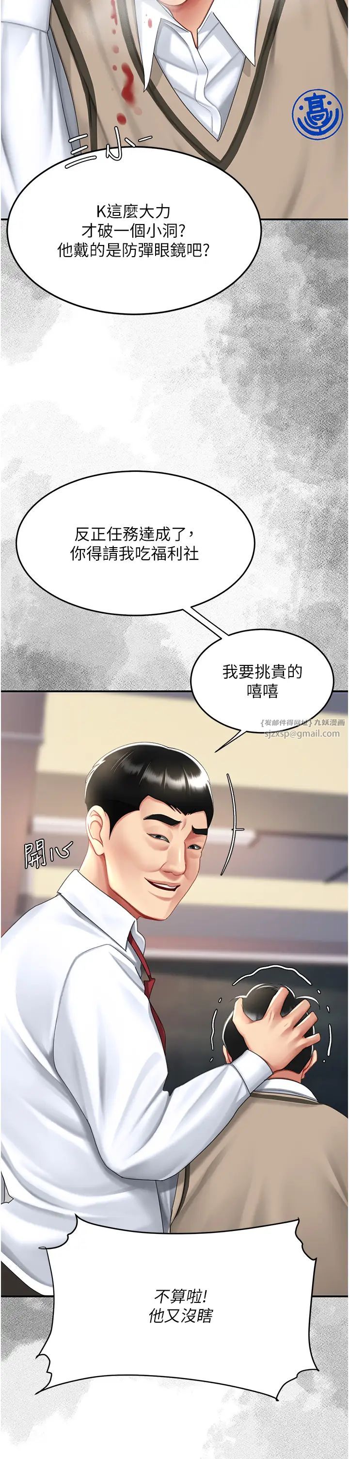 復仇母女丼第54话-轻鬆到手的新玩具