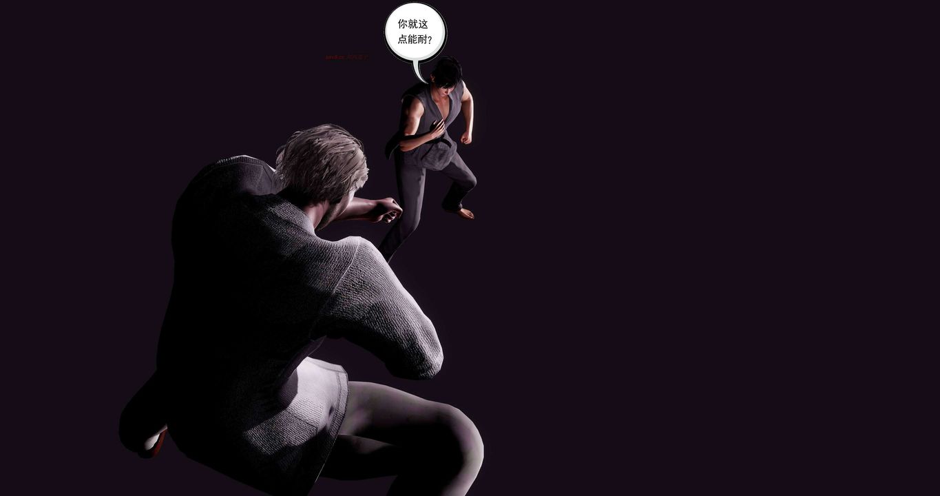 [3D]淫妖兽语第二季第10话