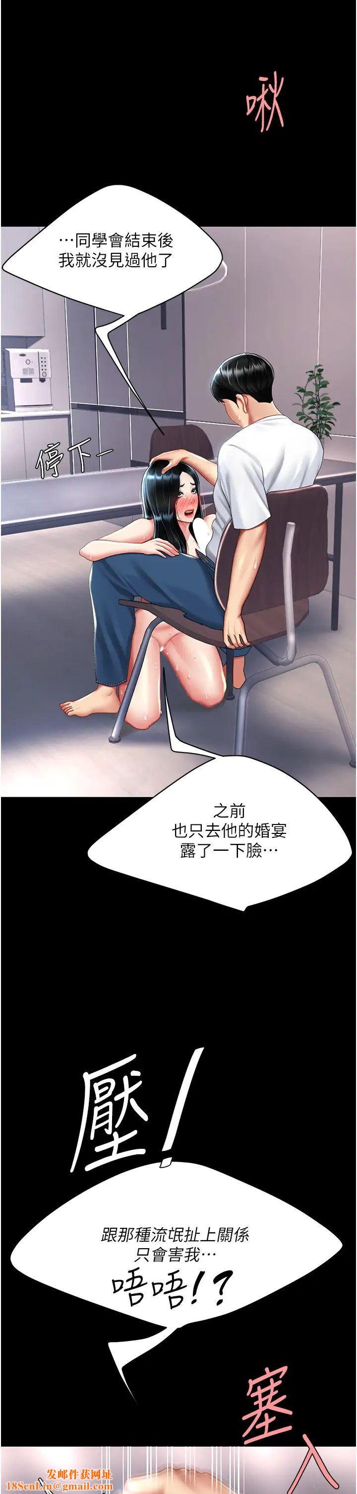 復仇母女丼第54话-轻鬆到手的新玩具