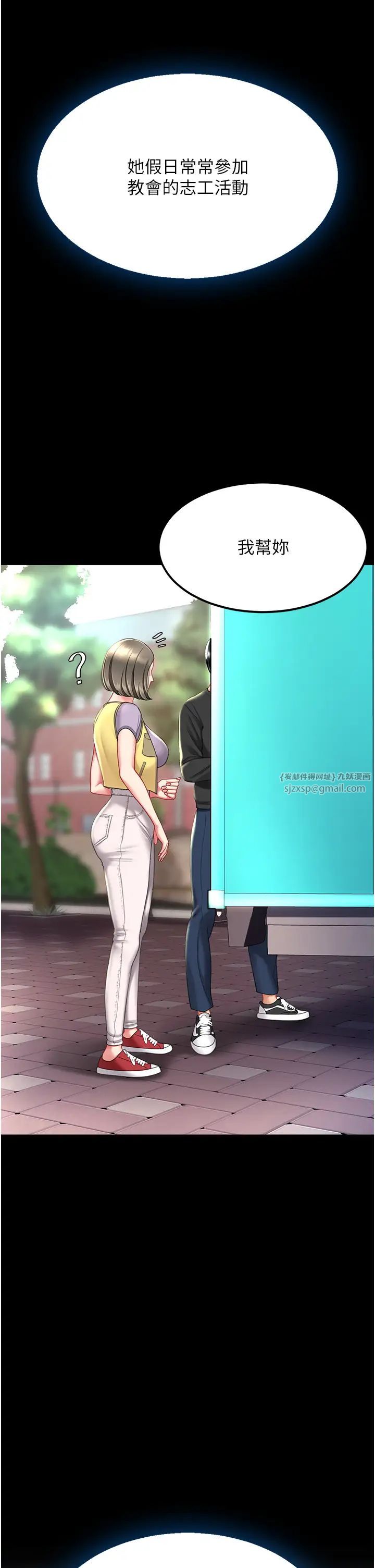 復仇母女丼第54话-轻鬆到手的新玩具