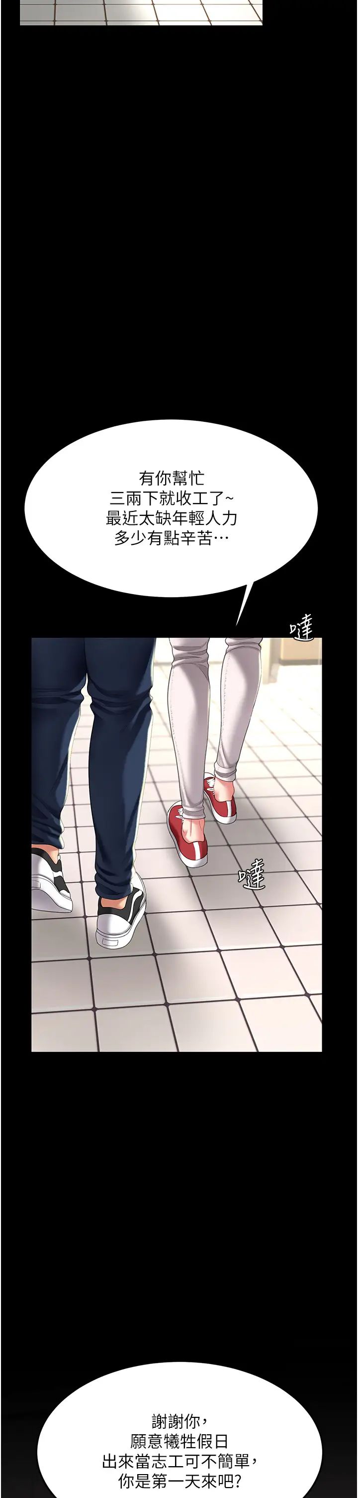 復仇母女丼第54话-轻鬆到手的新玩具