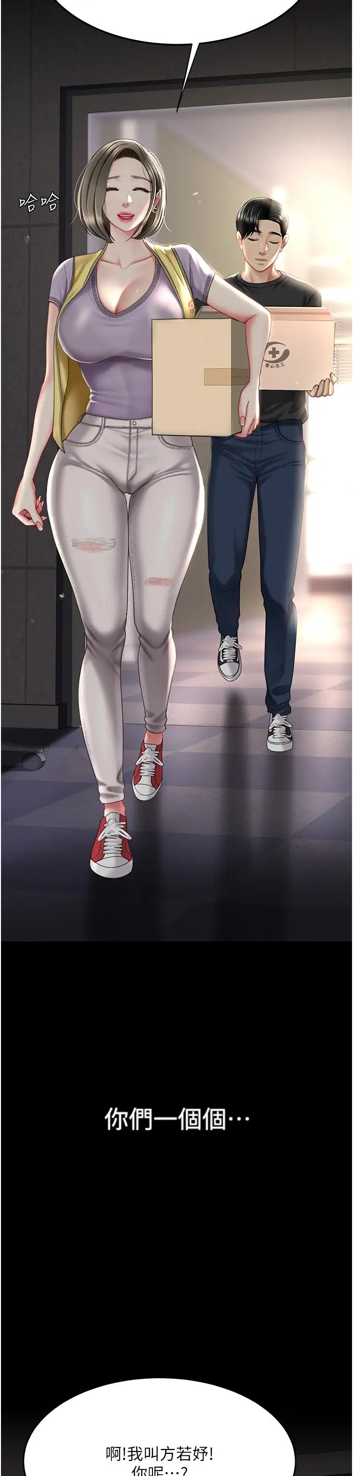 復仇母女丼第54话-轻鬆到手的新玩具