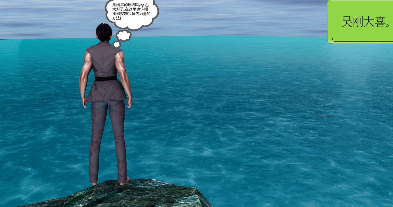 [3D]淫妖兽语第二季第10话