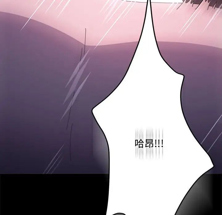 赘婿要通吃第42话