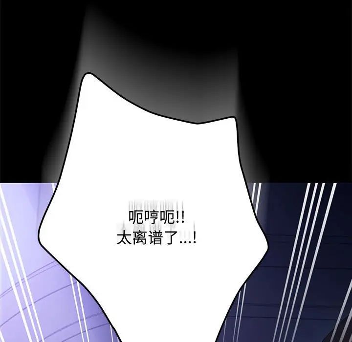 赘婿要通吃第42话