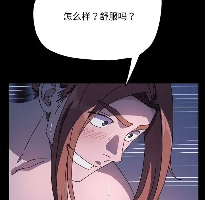 赘婿要通吃第42话