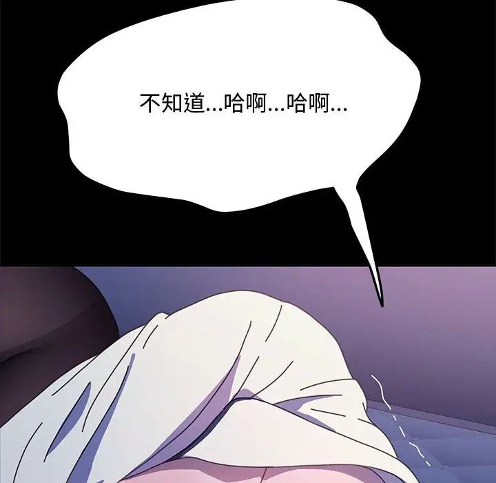 赘婿要通吃第42话