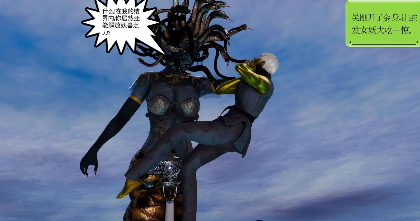 [3D]淫妖兽语第二季第10话