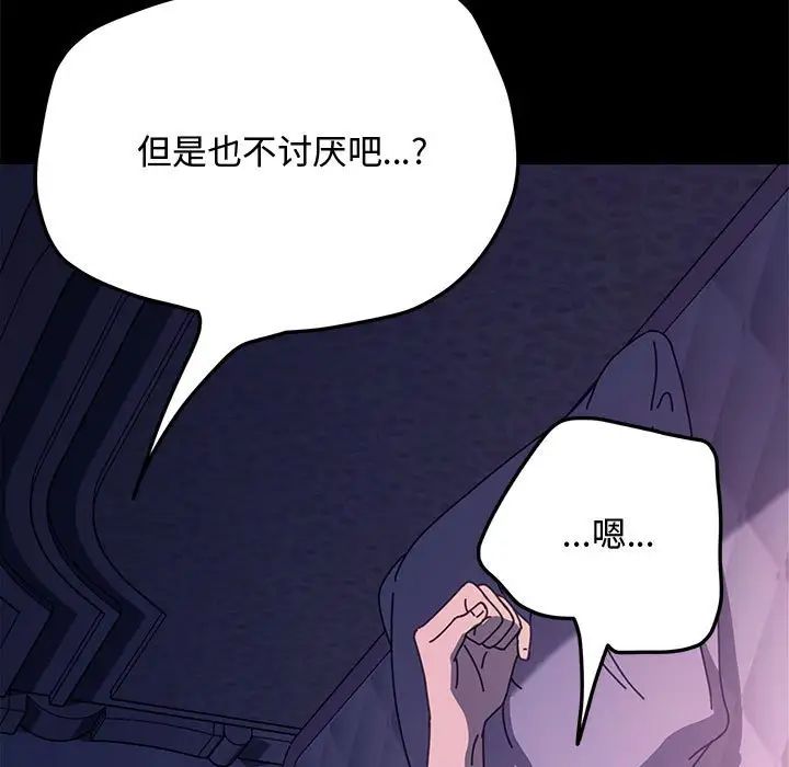 赘婿要通吃第42话