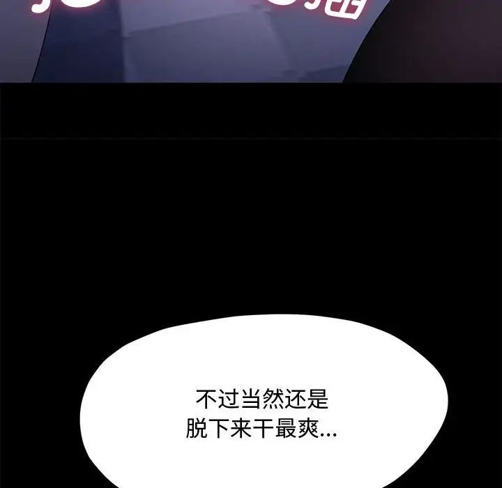 赘婿要通吃第42话