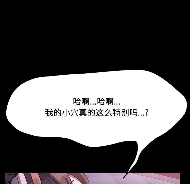 赘婿要通吃第42话