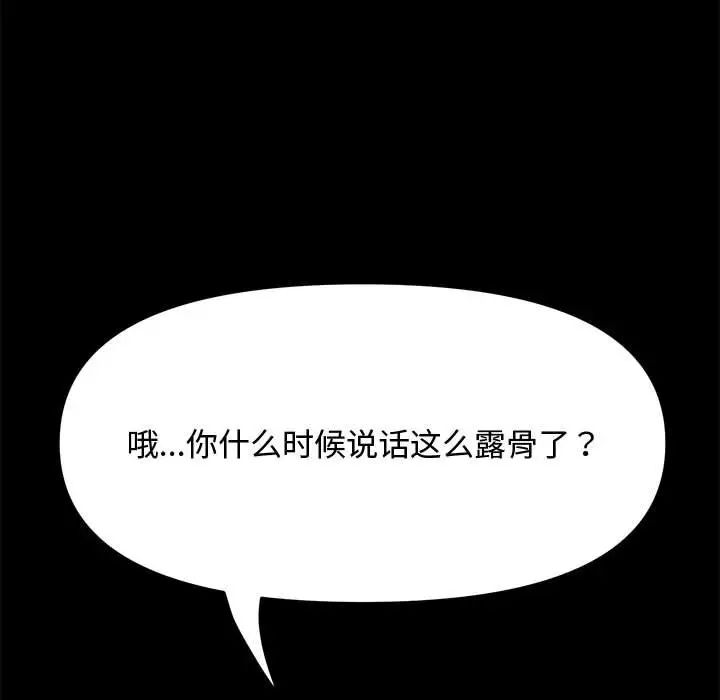 赘婿要通吃第42话