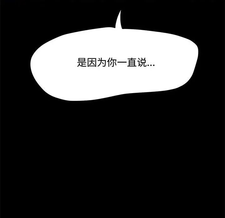 赘婿要通吃第42话