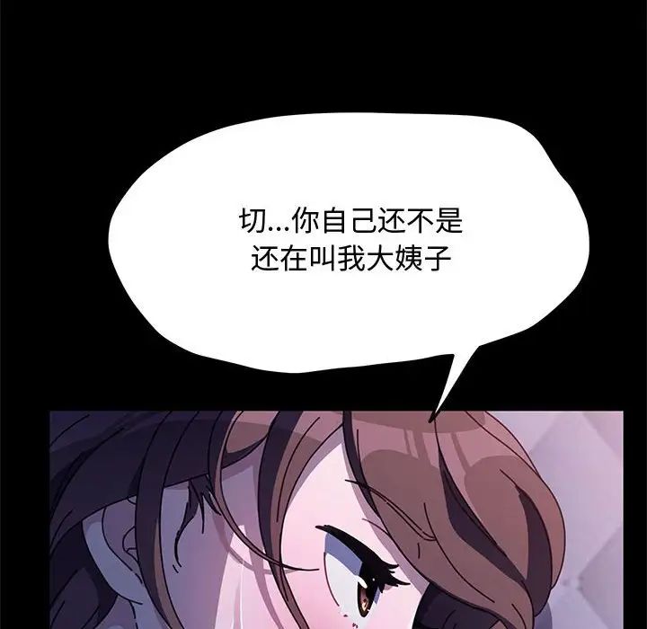 赘婿要通吃第42话