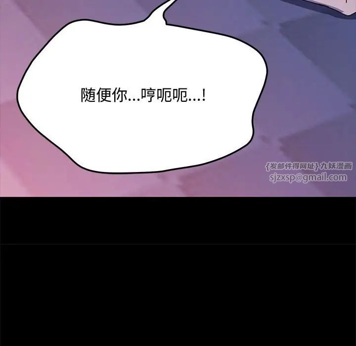 赘婿要通吃第42话