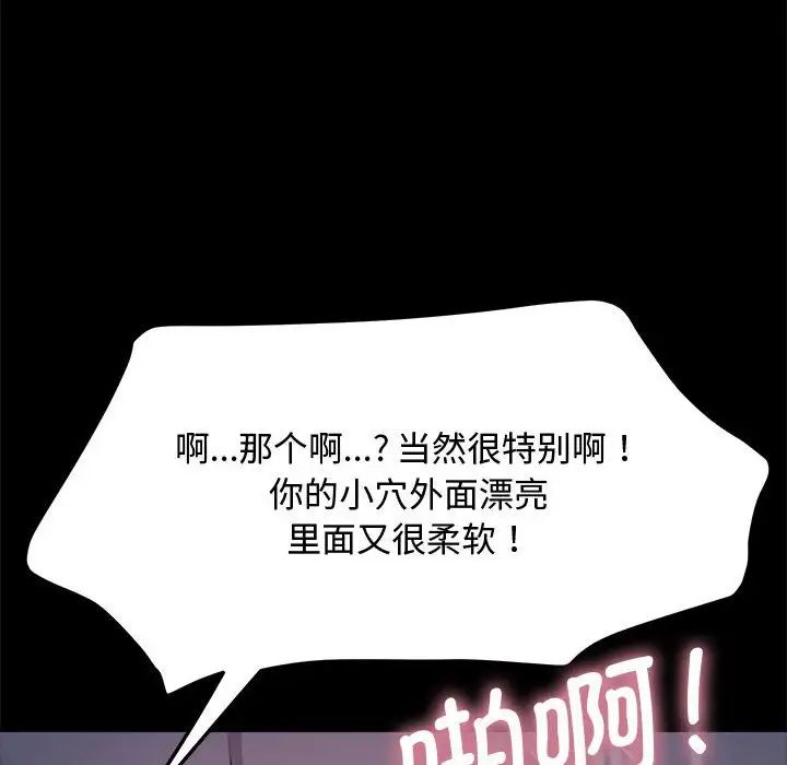 赘婿要通吃第42话