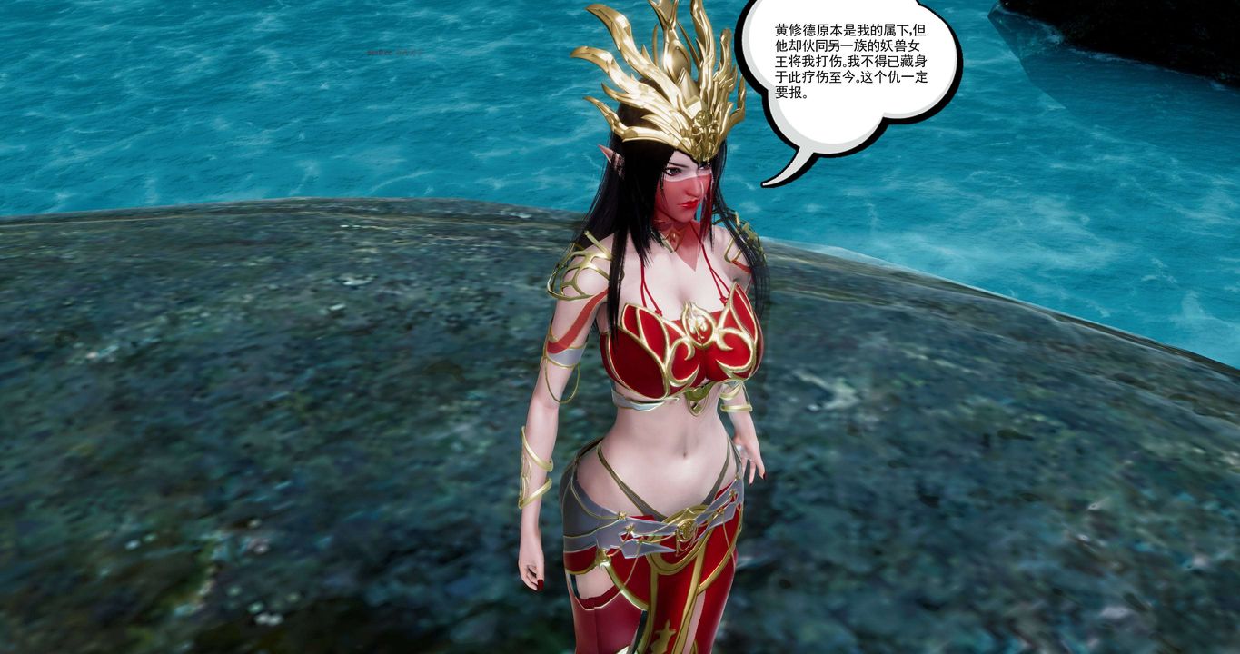 [3D]淫妖兽语第二季第11话