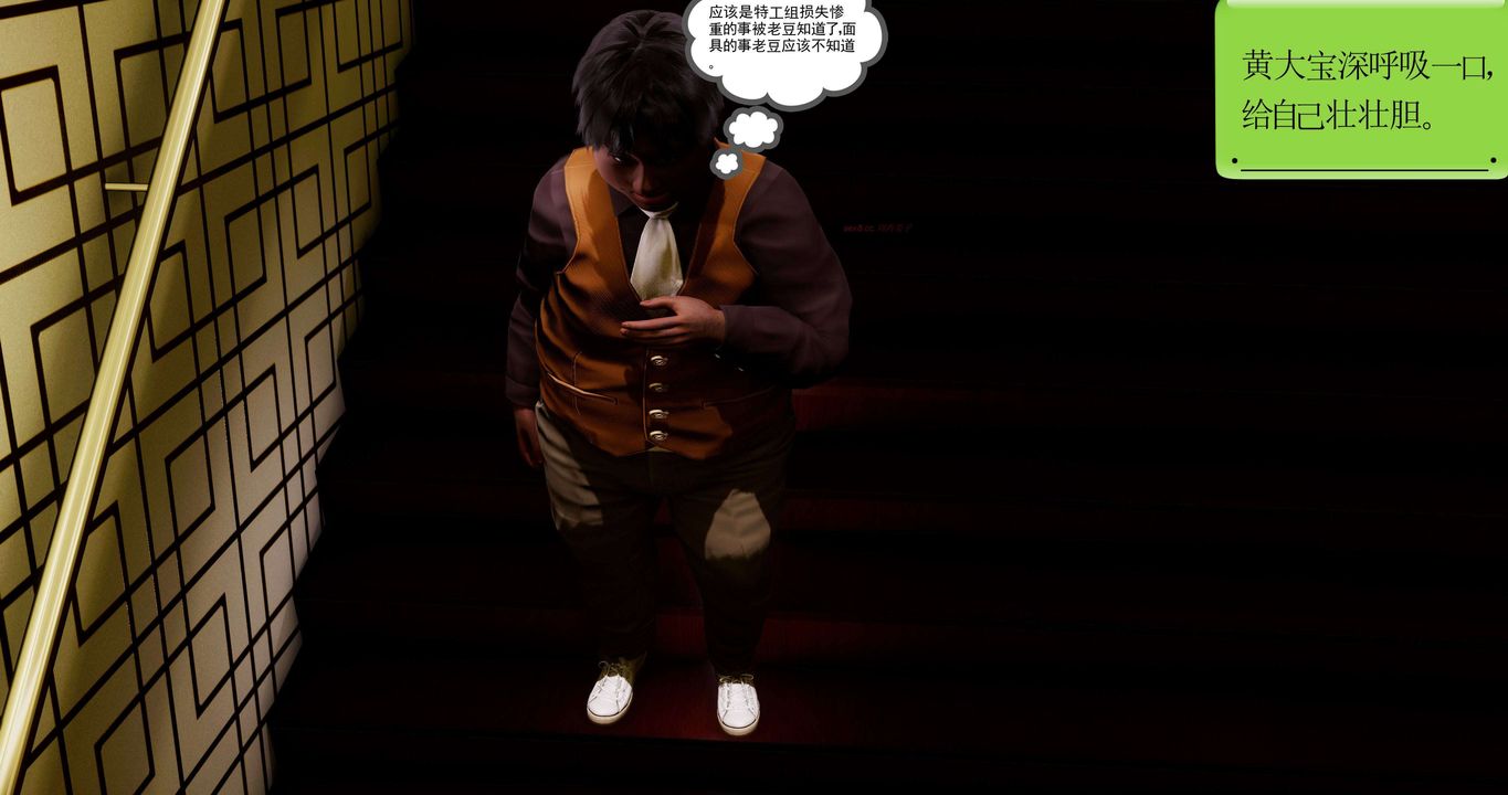 [3D]淫妖兽语第二季第11话