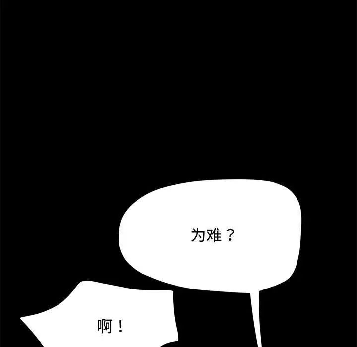 赘婿要通吃第42话