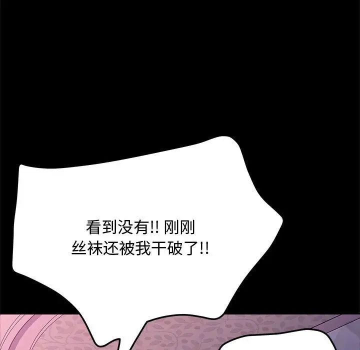 赘婿要通吃第42话